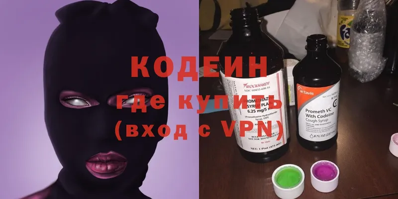 Кодеин напиток Lean (лин)  kraken зеркало  Каменногорск 